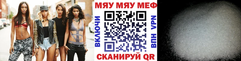 мега онион  Белгород  Мефедрон мука 