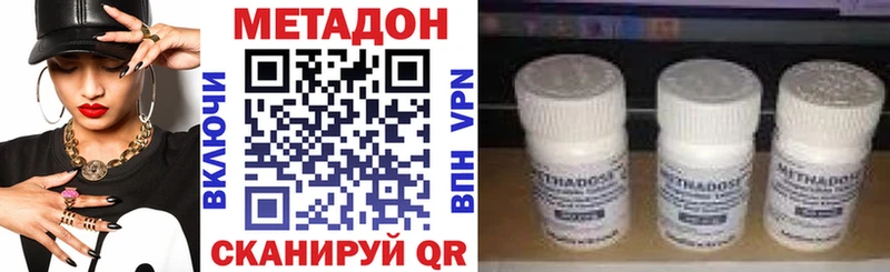 Метадон белоснежный  mega зеркало  Белгород  цены  