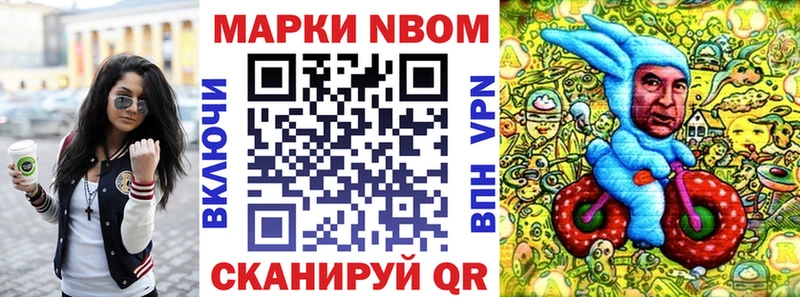 Марки N-bome 1500мкг  наркота  Белгород 